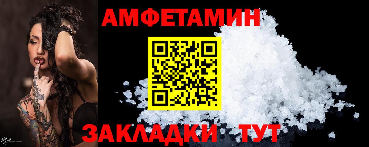 Лянтор  АМФЕТАМИН  Вход с VPN  АМФ Premium 