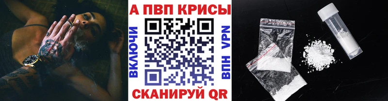 Альфа ПВП крисы CK  Лянтор 