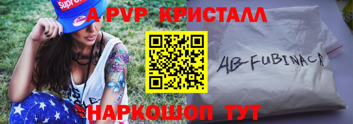 Alfa_PVP  Вход с VPN  Лянтор  Alpha PVP Соль 