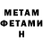 Метадон VHQ habs gleich