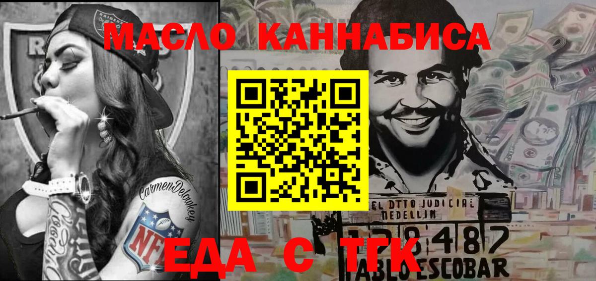 Лянтор  Еда ТГК конопля  Вход с VPN 