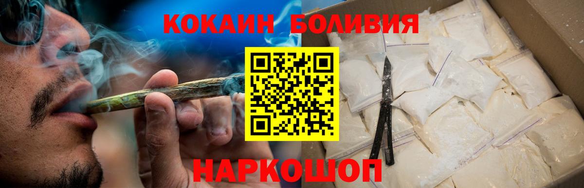 Кокаин Колумбийский  COCAIN 98%  Лянтор  Вход с VPN 