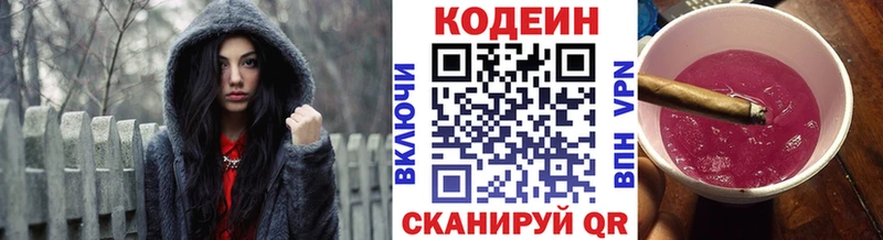 как найти закладки Лянтор Codein напиток Lean (лин)