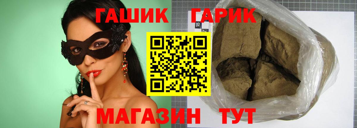 ГАШИШ 40% ТГК  Гашиш  Лянтор  ГАШ гарик  Вход с VPN 