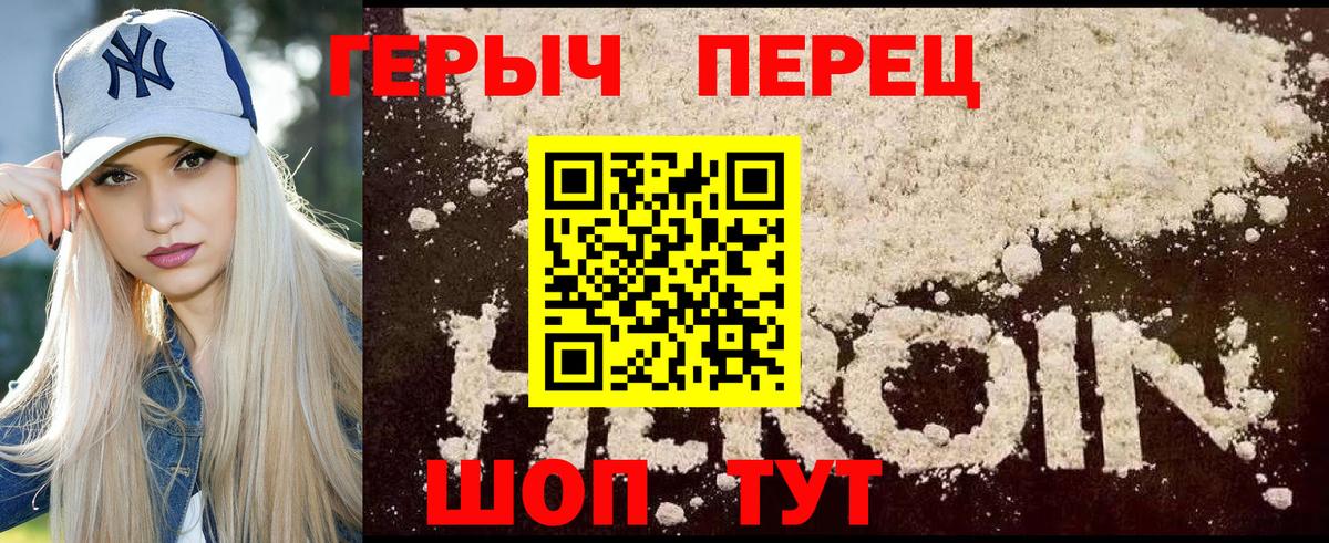 Героин хмурый  Вход с VPN  Лянтор 