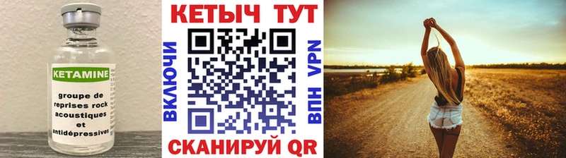 КЕТАМИН VHQ  это формула  Лянтор 