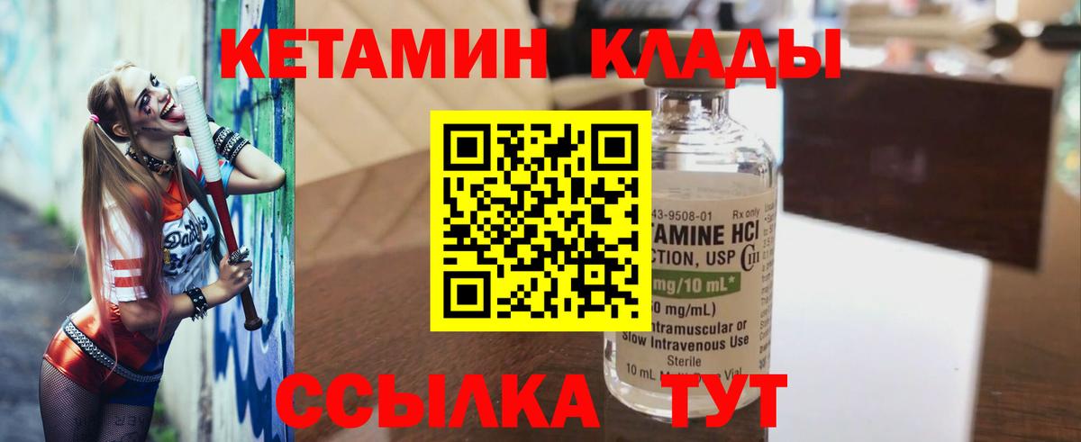 Кетамин ketamine  Вход с VPN  Лянтор 