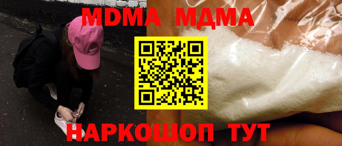 Лянтор  MDMA Molly  Вход с VPN 