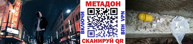 МЕТАДОН VHQ  hydra tor  Лянтор 