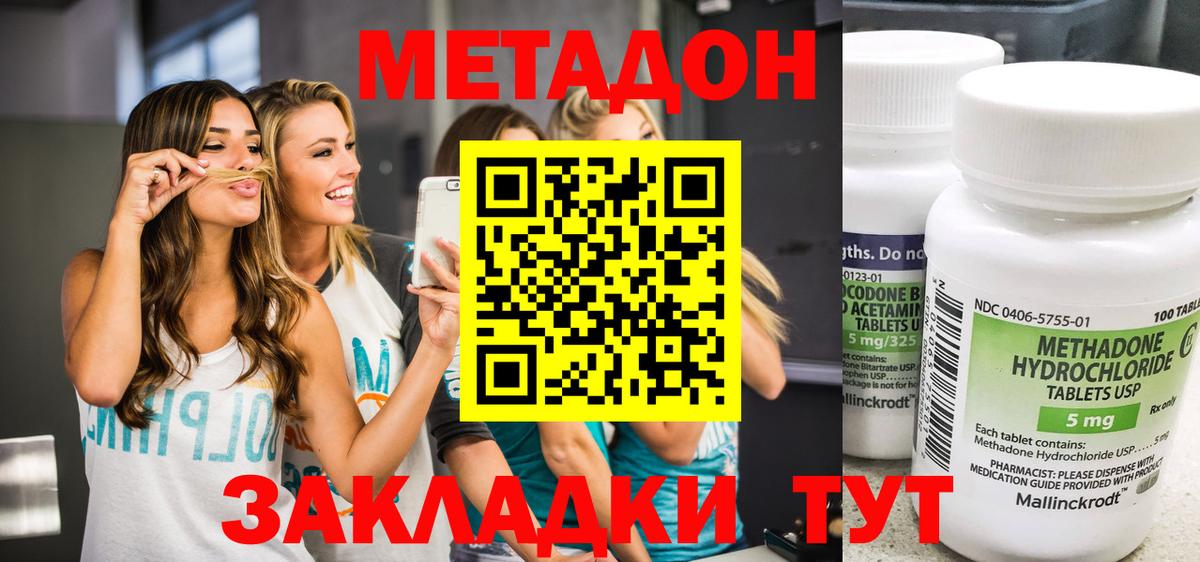 МЕТАДОН мёд Лянтор